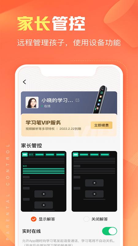 作业帮智能官方版下载,作业帮智能,作业app,答案app