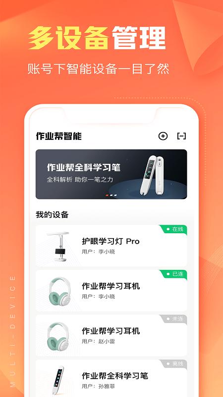 作业帮智能官方版下载,作业帮智能,作业app,答案app