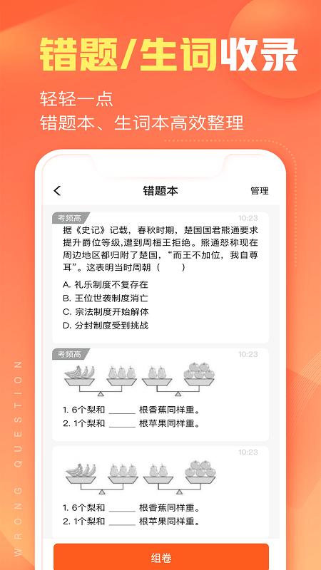 作业帮智能官方版下载,作业帮智能,作业app,答案app