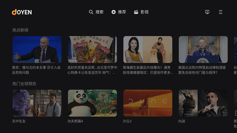 joyen电视浏览器app下载,joyen,电视剧app,浏览器app