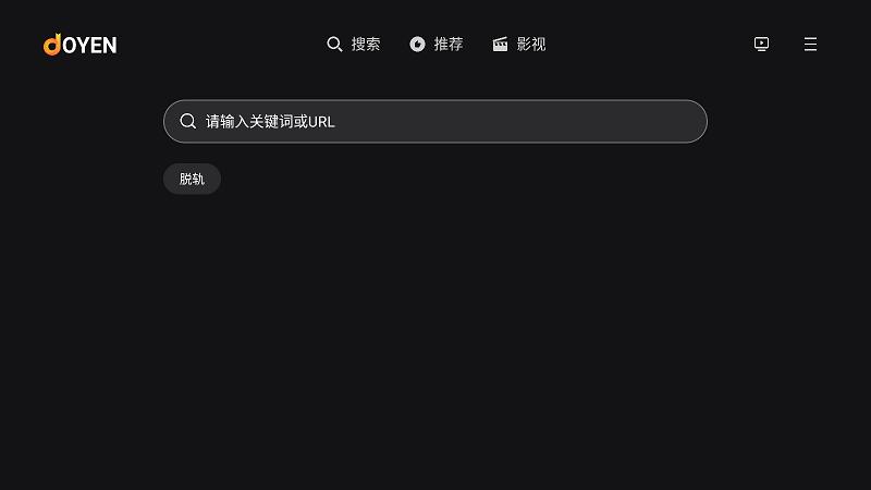 joyen电视浏览器app下载,joyen,电视剧app,浏览器app