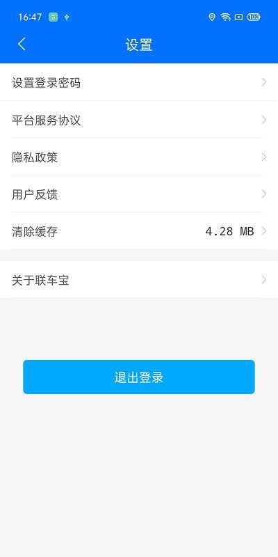联货宝app下载,联货宝,货运app,物流app