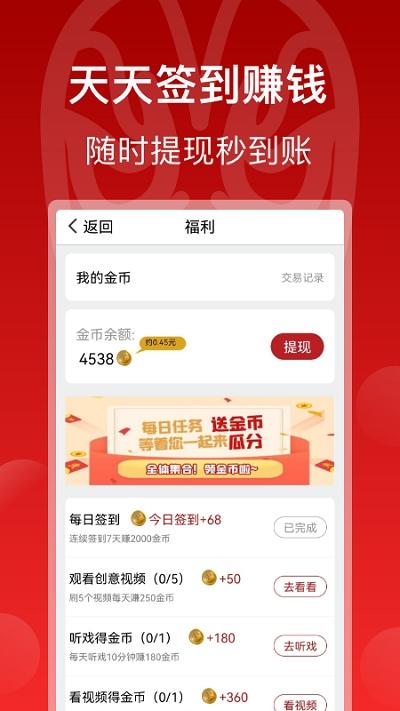 戏曲梨园app下载,戏曲梨园,戏曲app