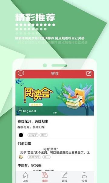 作文库app下载,作文库,作文app,学习app