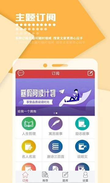 作文库app下载,作文库,作文app,学习app