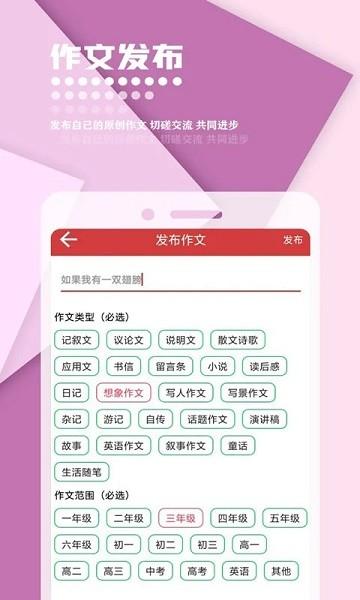 作文库app下载,作文库,作文app,学习app
