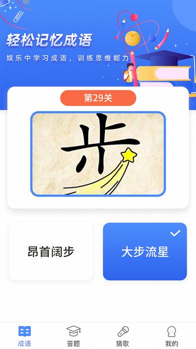 汉字大神游戏下载,趣味游戏,闯关游戏,汉字大神