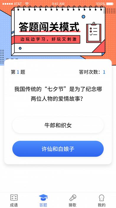 汉字大神游戏下载,趣味游戏,闯关游戏,汉字大神
