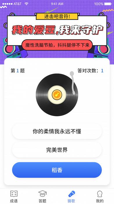 汉字大神游戏下载,趣味游戏,闯关游戏,汉字大神