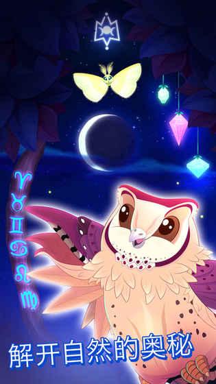 彩翼之星夜下载,彩翼之星夜,休闲手游,教育手游