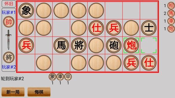 象棋翻翻手游下载,象棋翻翻,棋牌游戏,象棋游戏