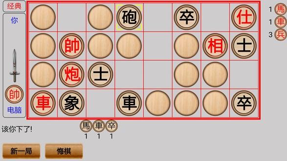 象棋翻翻手游下载,象棋翻翻,棋牌游戏,象棋游戏