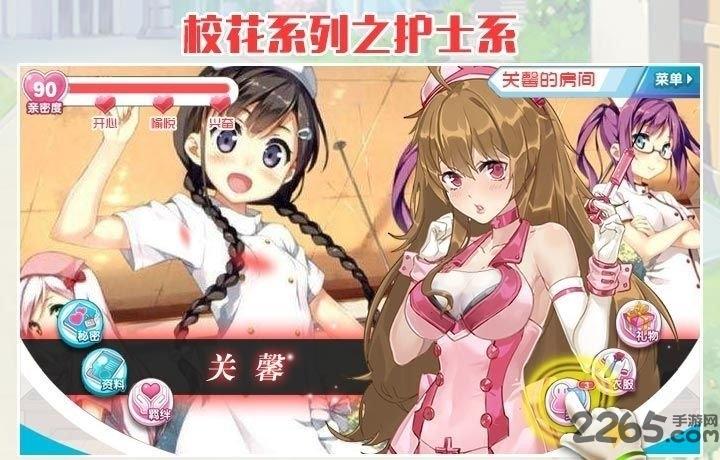 放开那校花单机版下载,放开那校花,校花手游,少女手游
