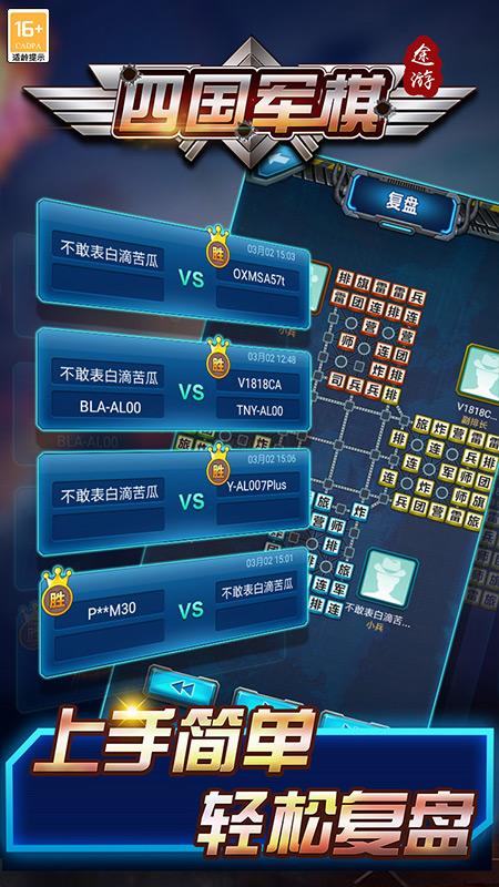 途游四国军棋破解版下载,途游四国军棋,军旗游戏,棋牌游戏
