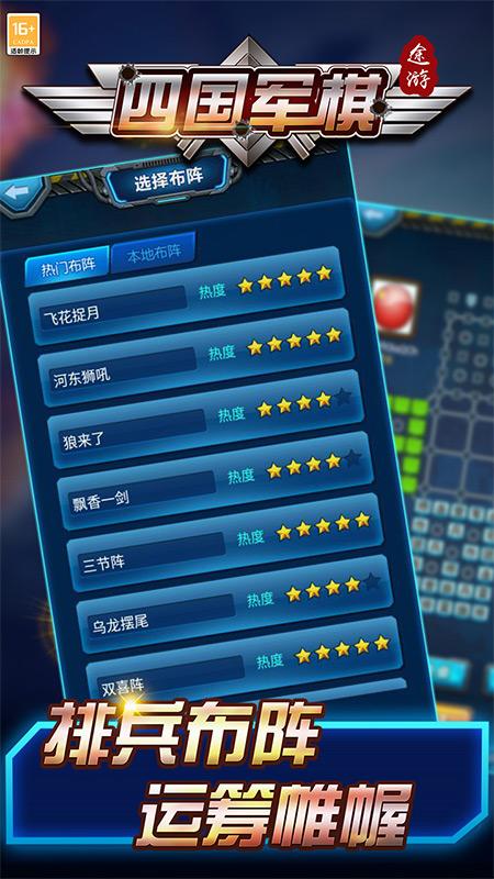 途游四国军棋破解版下载,途游四国军棋,军旗游戏,棋牌游戏