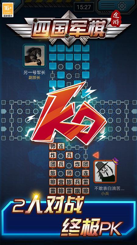 途游四国军棋破解版下载,途游四国军棋,军旗游戏,棋牌游戏