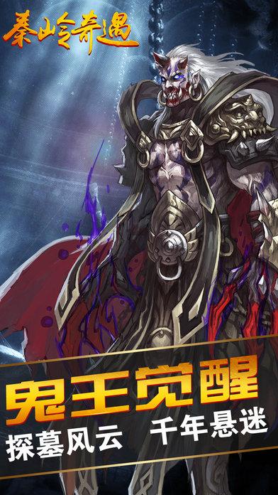 秦岭奇遇手机版(暂未上线),秦岭奇遇,角色扮演手游,动作手游