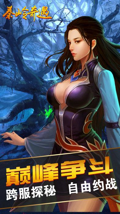 秦岭奇遇手机版(暂未上线),秦岭奇遇,角色扮演手游,动作手游