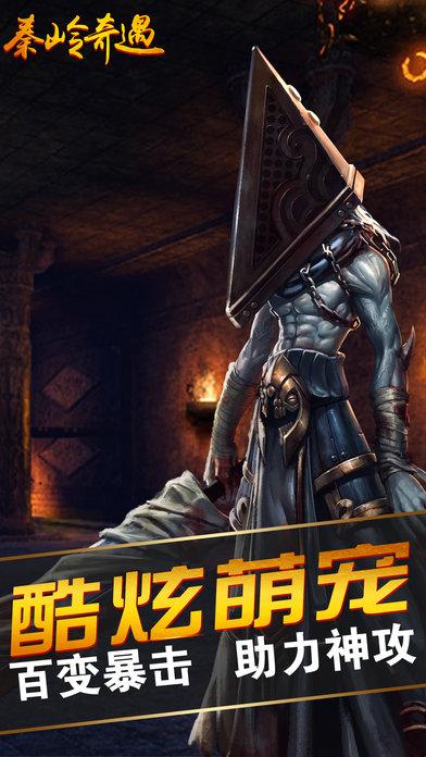 秦岭奇遇手机版(暂未上线),秦岭奇遇,角色扮演手游,动作手游