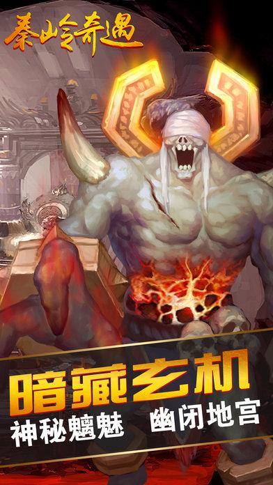 秦岭奇遇手机版(暂未上线),秦岭奇遇,角色扮演手游,动作手游