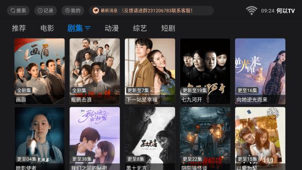 何以tv app下载,何以tv,影视app,电视app