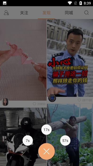 快手手表版apk安装包下载,手表app,短视频app,快手