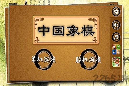 宽立象棋游戏官方版下载,宽立象棋,象棋游戏