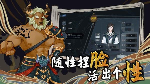 太公传承封神手游官方版下载,太公传承封神,修仙游戏,国风游戏