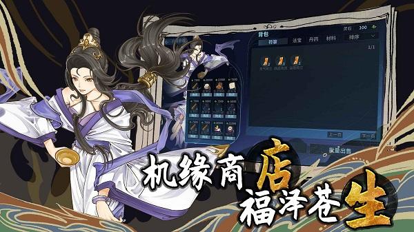 太公传承封神手游官方版下载,太公传承封神,修仙游戏,国风游戏