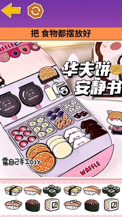 沉浸式手工坊最新版下载,沉浸式手工坊,手工游戏
