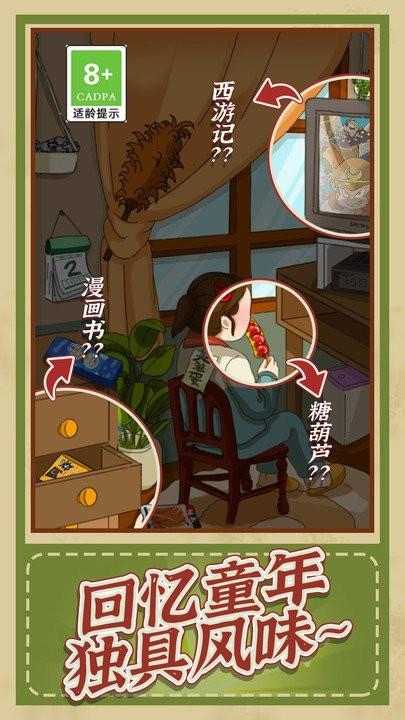 小侦探破案官方版下载,小侦探破案,查案游戏,找茬游戏