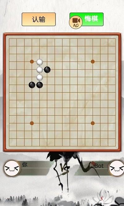 指跃五子棋官方版下载,指跃五子棋,五子棋游戏,下棋游戏