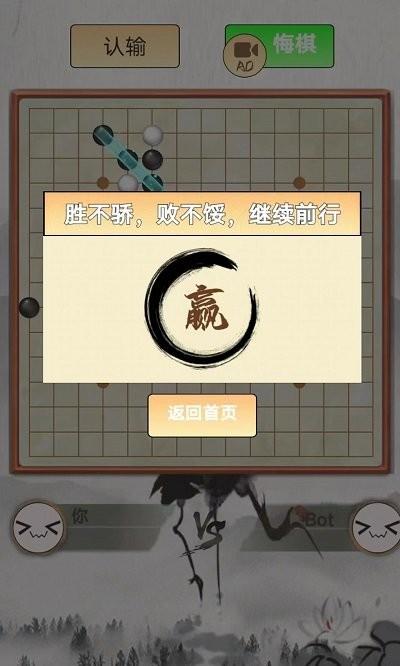 指跃五子棋官方版下载,指跃五子棋,五子棋游戏,下棋游戏