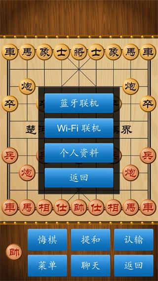 中国象棋真人版手机版下载,中国象棋,象棋游戏