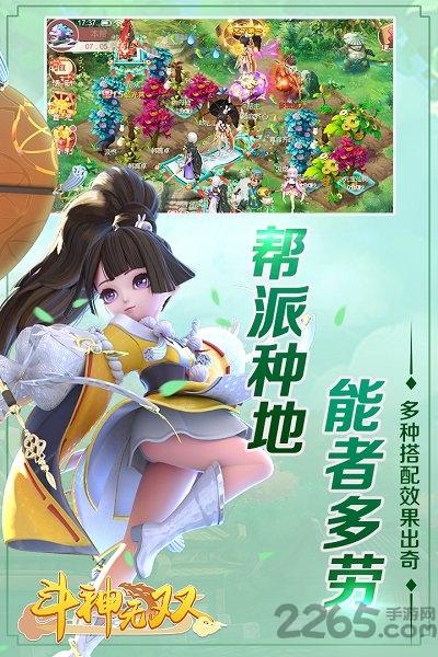 斗神无双西游百度版下载,斗神无双,竞技手游,百度手游