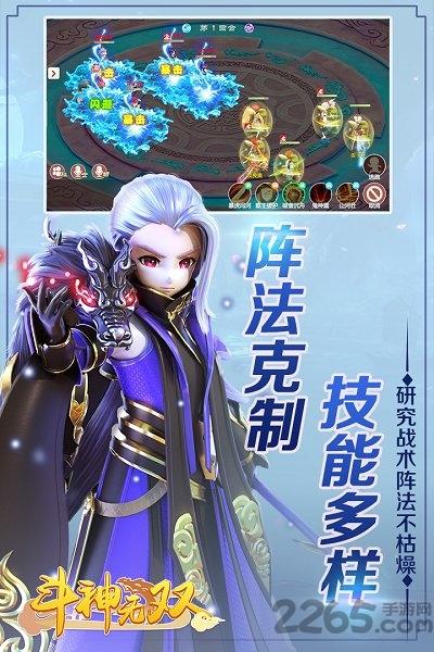 斗神无双西游百度版下载,斗神无双,竞技手游,百度手游