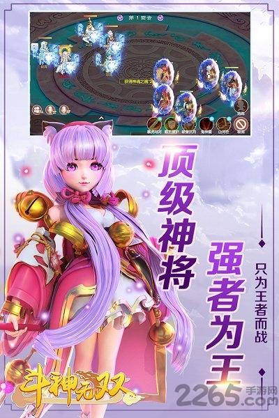 斗神无双西游百度版下载,斗神无双,竞技手游,百度手游