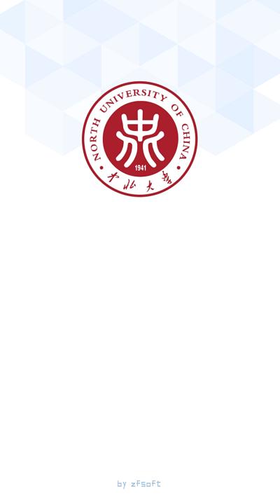 中北大学官方app下载,中北大学,智慧校园app,迎新app