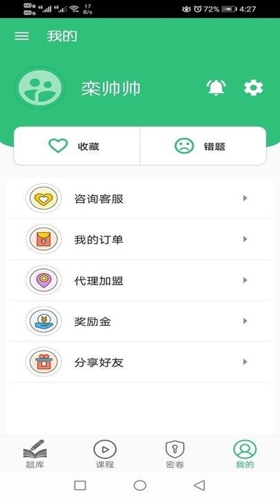 口腔医学技术主治医师手机版下载,口腔医学技术主治医师,题库app,教学app