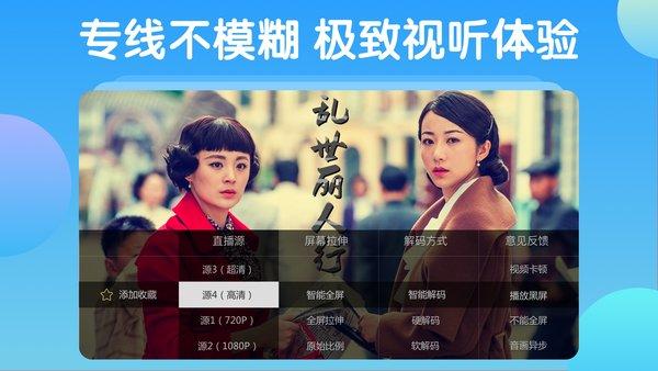 电视家2.0电视版安装包下载,电视app,电视家,直播app