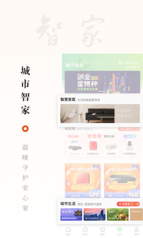 华数tv电视版最新版本下载,手机电视app,华数tv,华数app