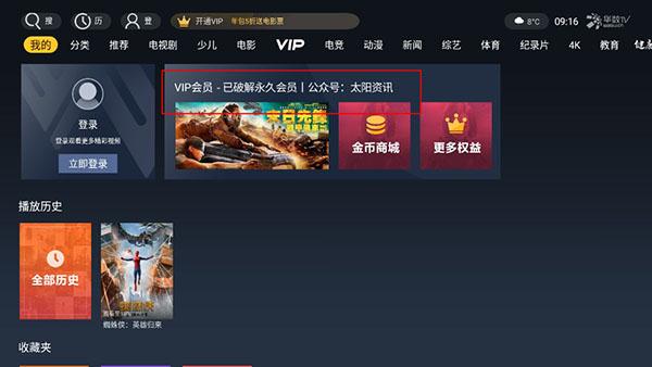 华数tv电视版最新版本下载,手机电视app,华数tv,华数app