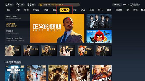 华数tv电视版最新版本下载,手机电视app,华数tv,华数app