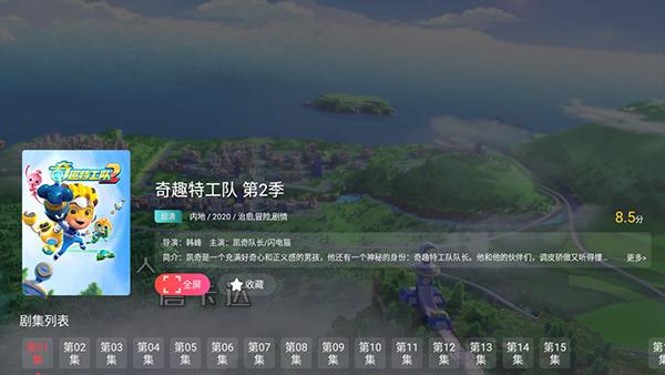 华数tv电视版最新版本下载,手机电视app,华数tv,华数app