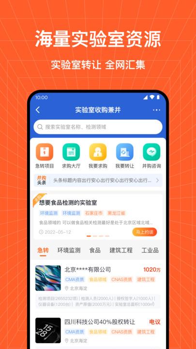 检策帮官方版下载,检策帮,检测app,办公app