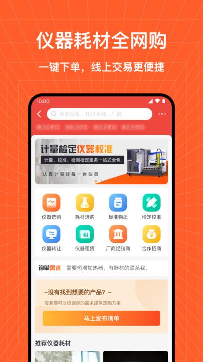 检策帮官方版下载,检策帮,检测app,办公app