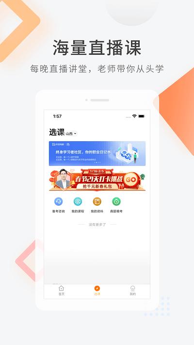 专升本快题库app下载,专升本快题库,题库app,专升本app