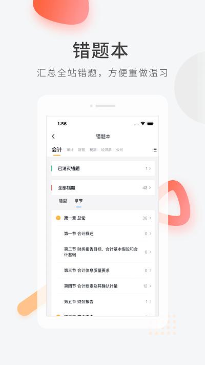 专升本快题库app下载,专升本快题库,题库app,专升本app