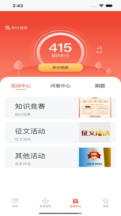 粤监理官方版下载,粤监理,监理工程师app,学习app