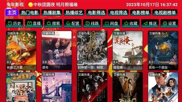 兔年影视仓最新版本下载,兔年影视仓,追剧app,视频app